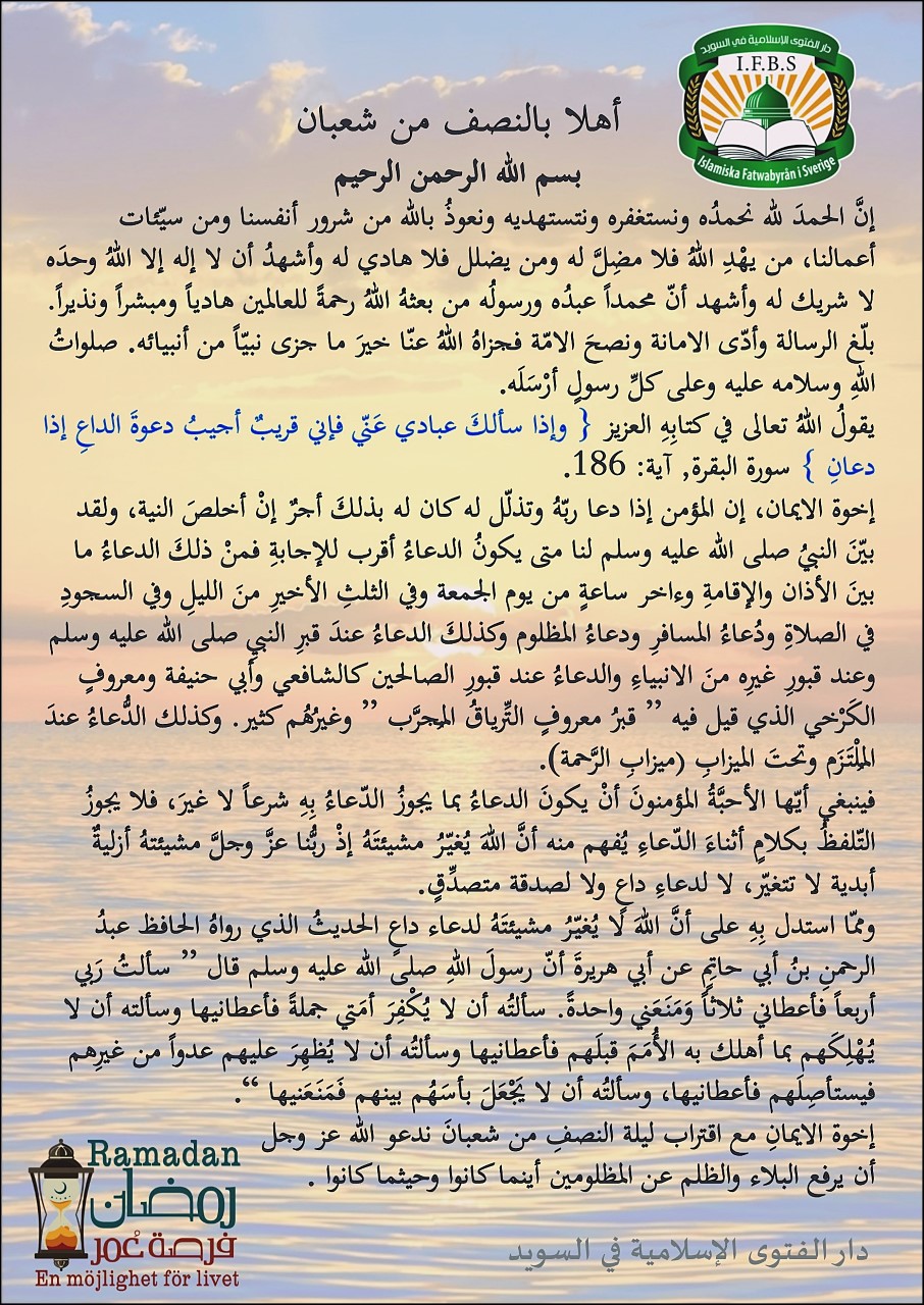 Fa´ida fi nos sha^ban Information på arabiska om 15:e Sha^ban